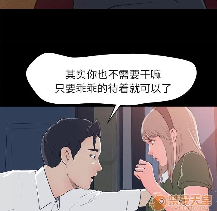 补习班绯闻 补习班绯闻 | 第4话 第36页