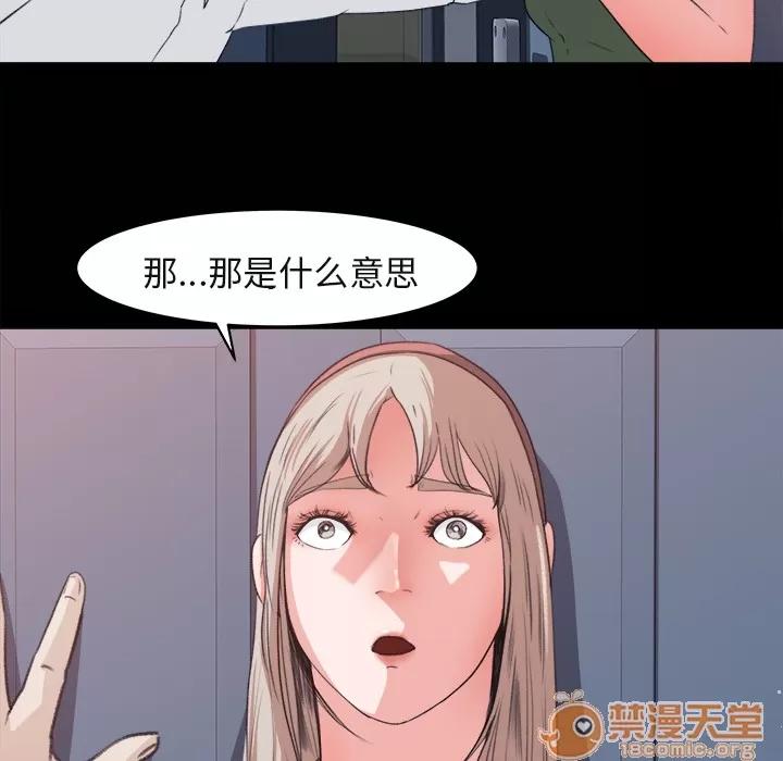 补习班绯闻 补习班绯闻 | 第4话 第37页