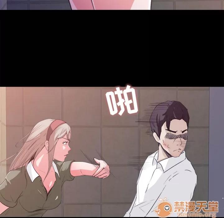 补习班绯闻 补习班绯闻 | 第4话 第43页
