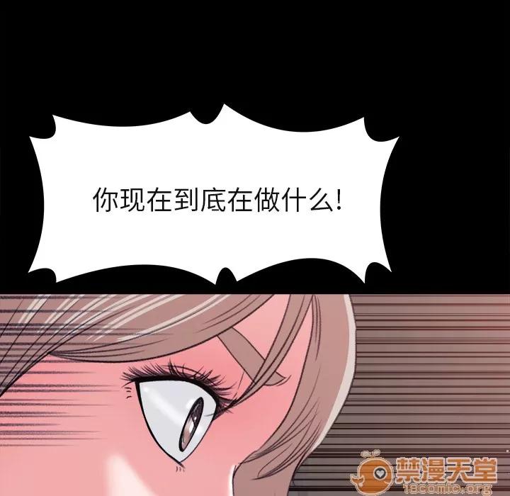 补习班绯闻 补习班绯闻 | 第4话 第44页
