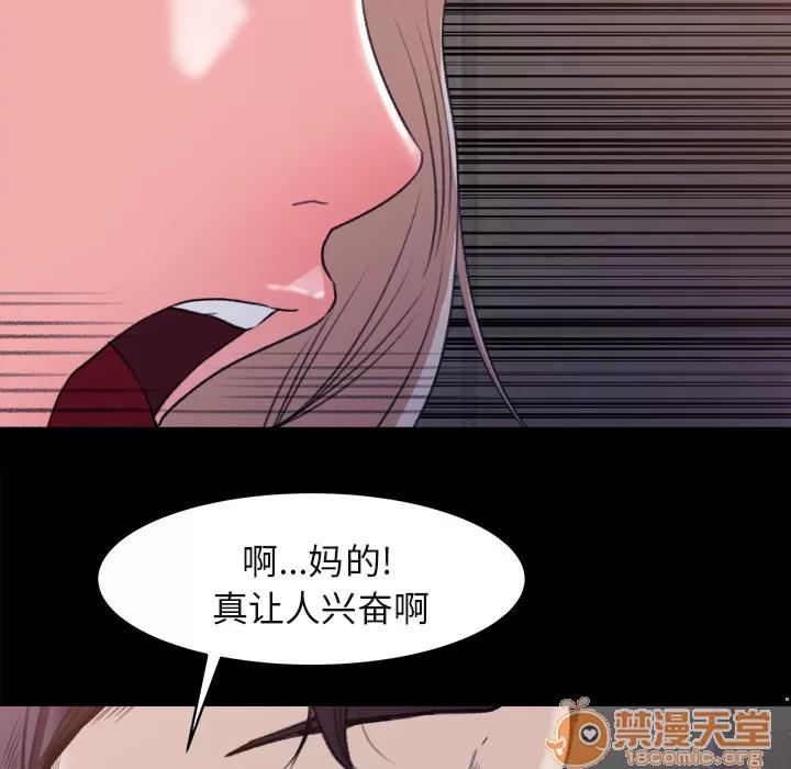 补习班绯闻 补习班绯闻 | 第4话 第45页