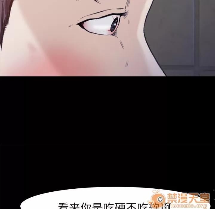 补习班绯闻 补习班绯闻 | 第4话 第46页