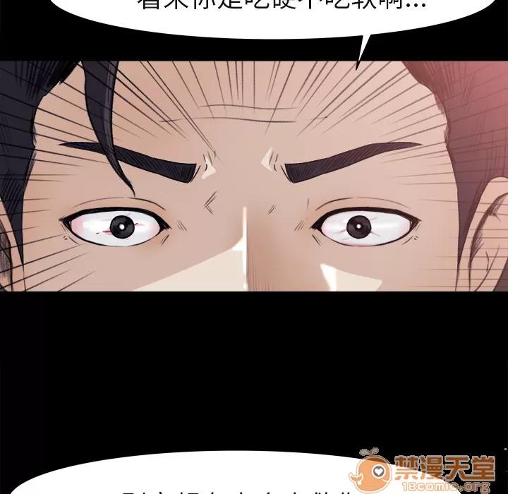 补习班绯闻 补习班绯闻 | 第4话 第47页