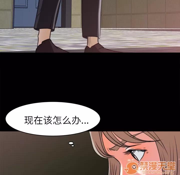 补习班绯闻 补习班绯闻 | 第4话 第55页