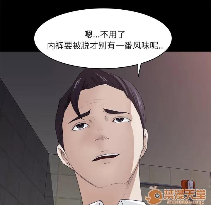 补习班绯闻 补习班绯闻 | 第4话 第63页