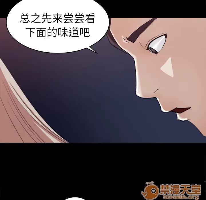 补习班绯闻 补习班绯闻 | 第4话 第73页