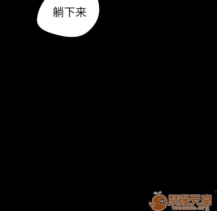 补习班绯闻 补习班绯闻 | 第4话 第75页