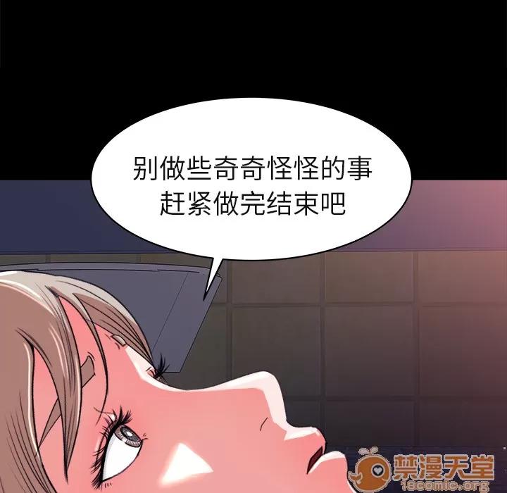 补习班绯闻 补习班绯闻 | 第4话 第76页