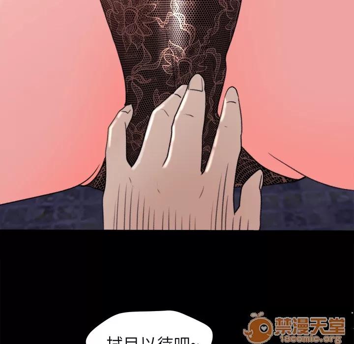 补习班绯闻 补习班绯闻 | 第4话 第84页