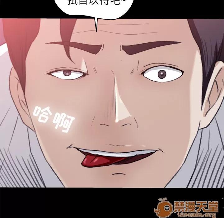 补习班绯闻 补习班绯闻 | 第4话 第85页