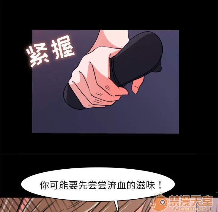补习班绯闻 补习班绯闻 | 第4话 第87页