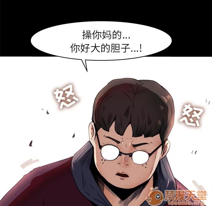 补习班绯闻 补习班绯闻 | 第4话 第93页