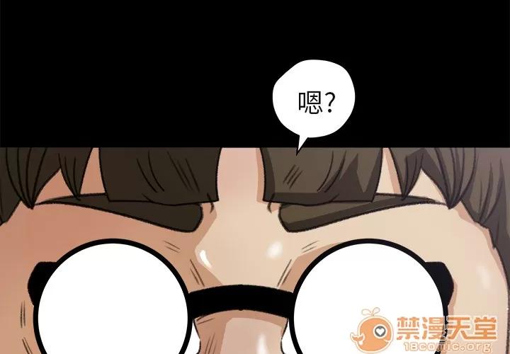 补习班绯闻 补习班绯闻 | 第5话 第3页