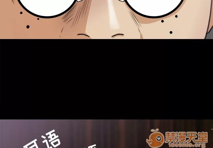 补习班绯闻 补习班绯闻 | 第5话 第4页