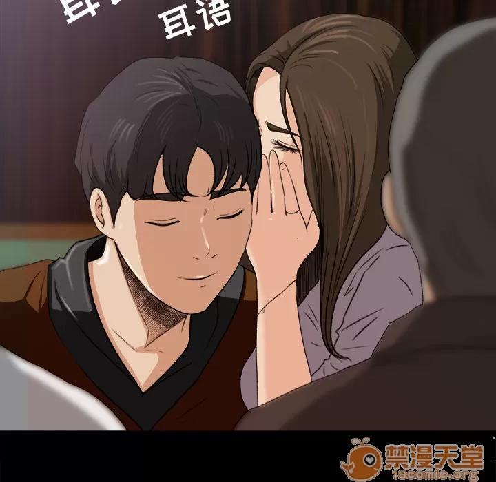 补习班绯闻 补习班绯闻 | 第5话 第5页