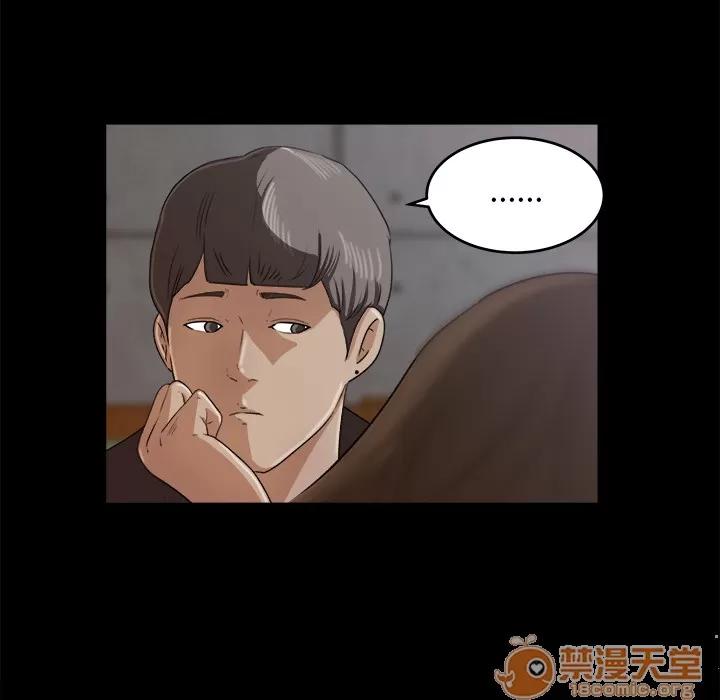 补习班绯闻 补习班绯闻 | 第5话 第6页