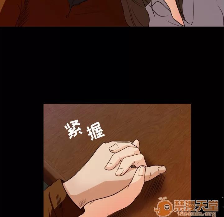 补习班绯闻 补习班绯闻 | 第5话 第9页