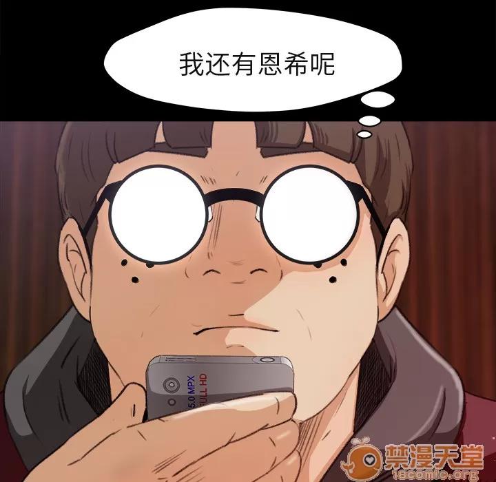 补习班绯闻 补习班绯闻 | 第5话 第14页