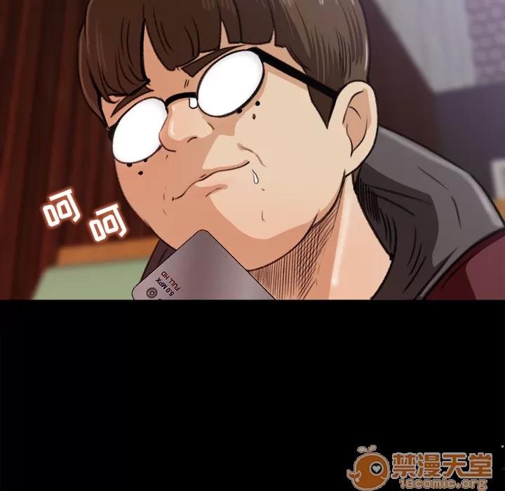 补习班绯闻 补习班绯闻 | 第5话 第17页