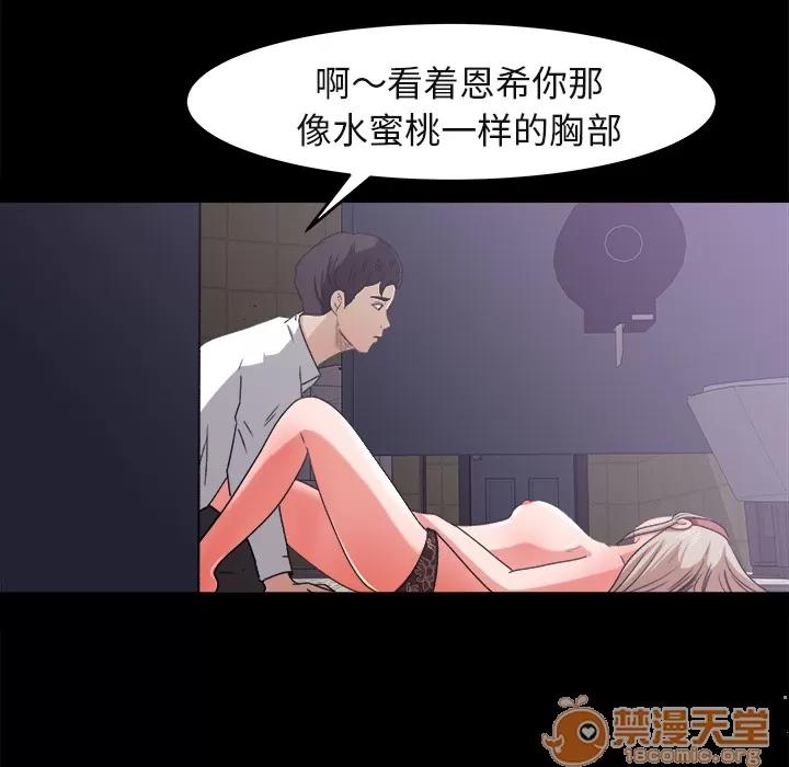 补习班绯闻 补习班绯闻 | 第5话 第19页
