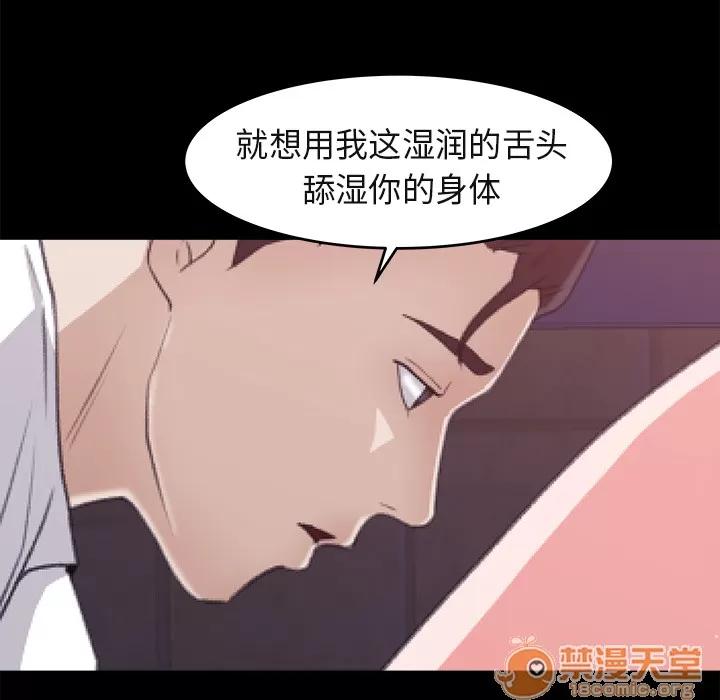 补习班绯闻 补习班绯闻 | 第5话 第20页
