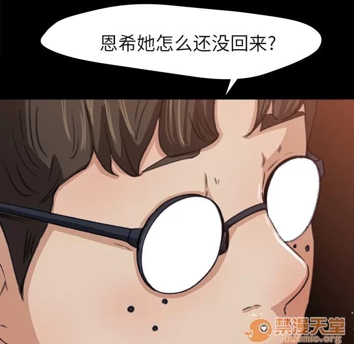 补习班绯闻 补习班绯闻 | 第5话 第25页