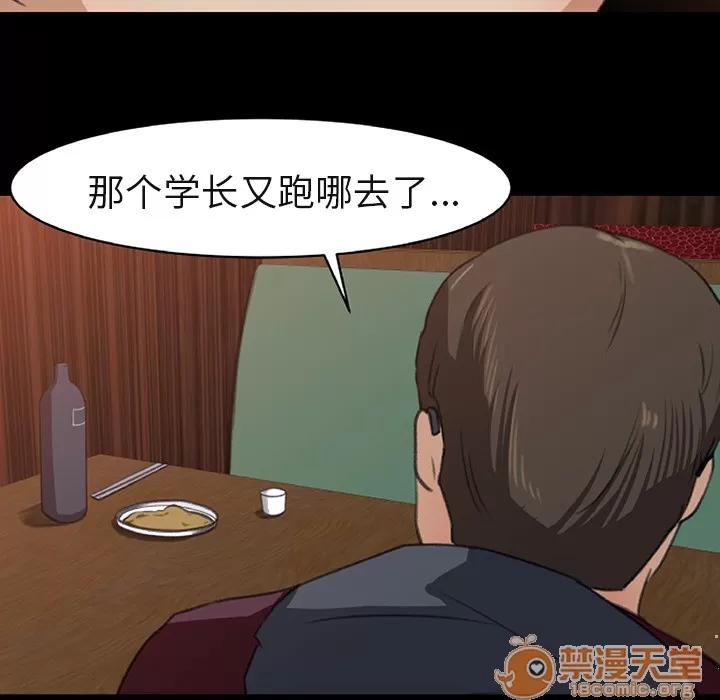 补习班绯闻 补习班绯闻 | 第5话 第26页