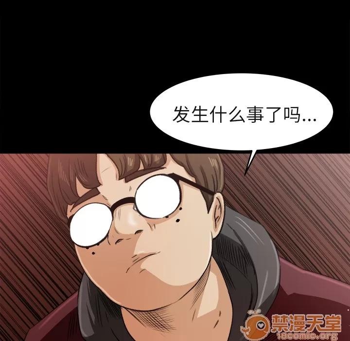 补习班绯闻 补习班绯闻 | 第5话 第27页