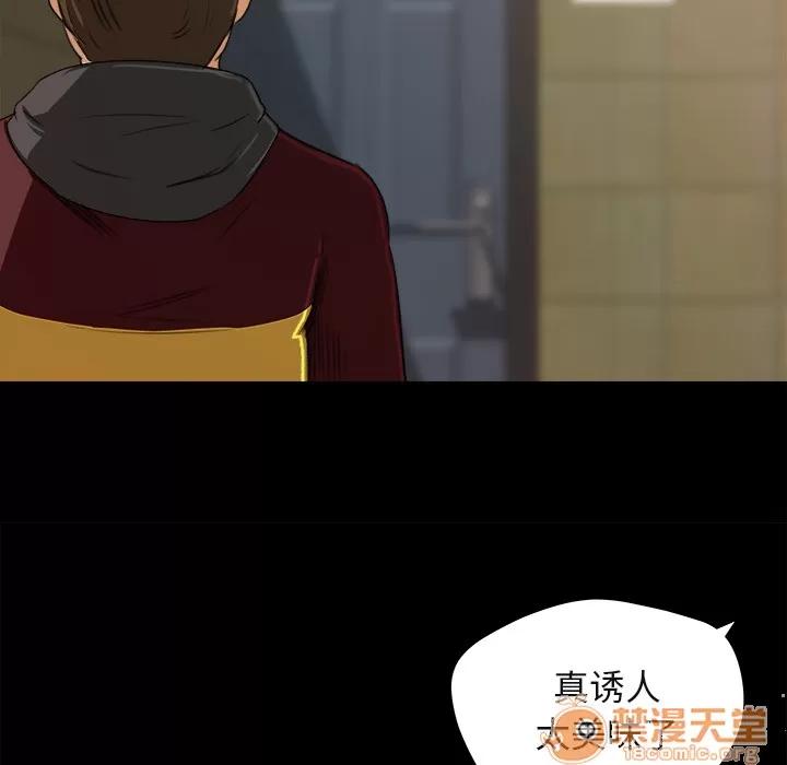 补习班绯闻 补习班绯闻 | 第5话 第30页
