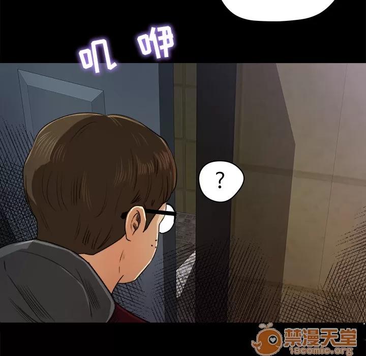 补习班绯闻 补习班绯闻 | 第5话 第31页