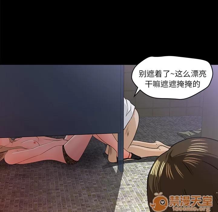 补习班绯闻 补习班绯闻 | 第5话 第33页
