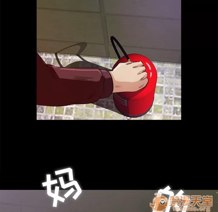 补习班绯闻 补习班绯闻 | 第5话 第38页