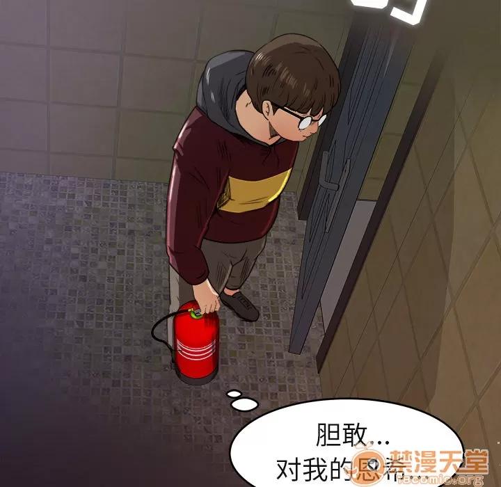 补习班绯闻 补习班绯闻 | 第5话 第39页