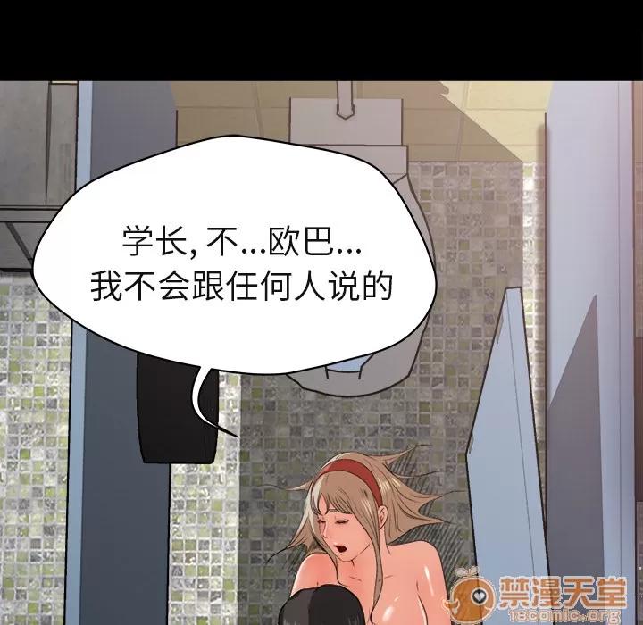 补习班绯闻 补习班绯闻 | 第5话 第41页