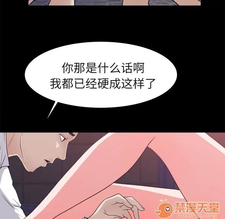补习班绯闻 补习班绯闻 | 第5话 第44页