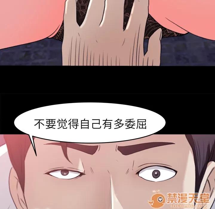 补习班绯闻 补习班绯闻 | 第5话 第46页