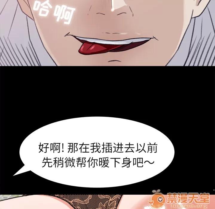 补习班绯闻 补习班绯闻 | 第5话 第47页