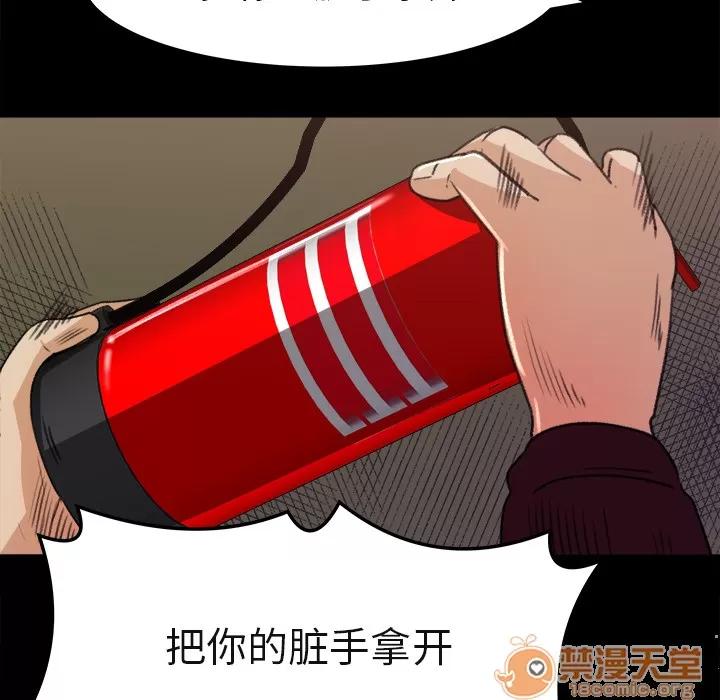 补习班绯闻 补习班绯闻 | 第5话 第61页