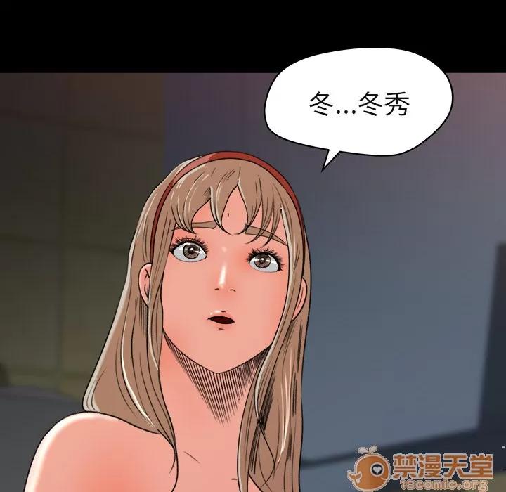补习班绯闻 补习班绯闻 | 第5话 第68页