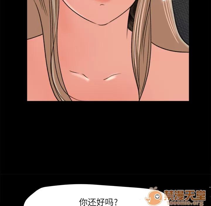 补习班绯闻 补习班绯闻 | 第5话 第74页