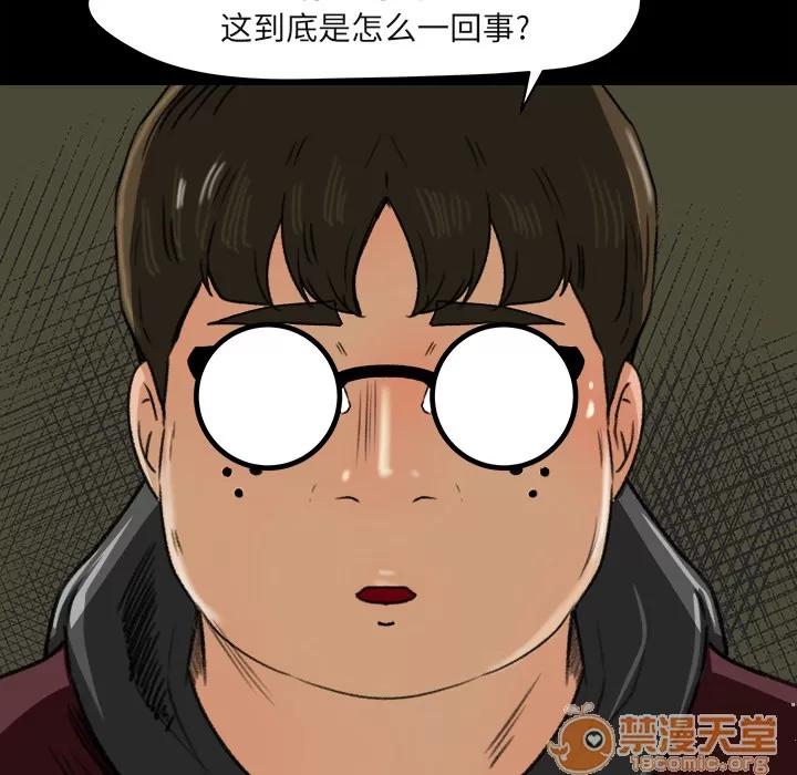 补习班绯闻 补习班绯闻 | 第5话 第75页