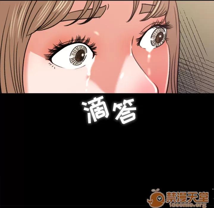 补习班绯闻 补习班绯闻 | 第5话 第79页