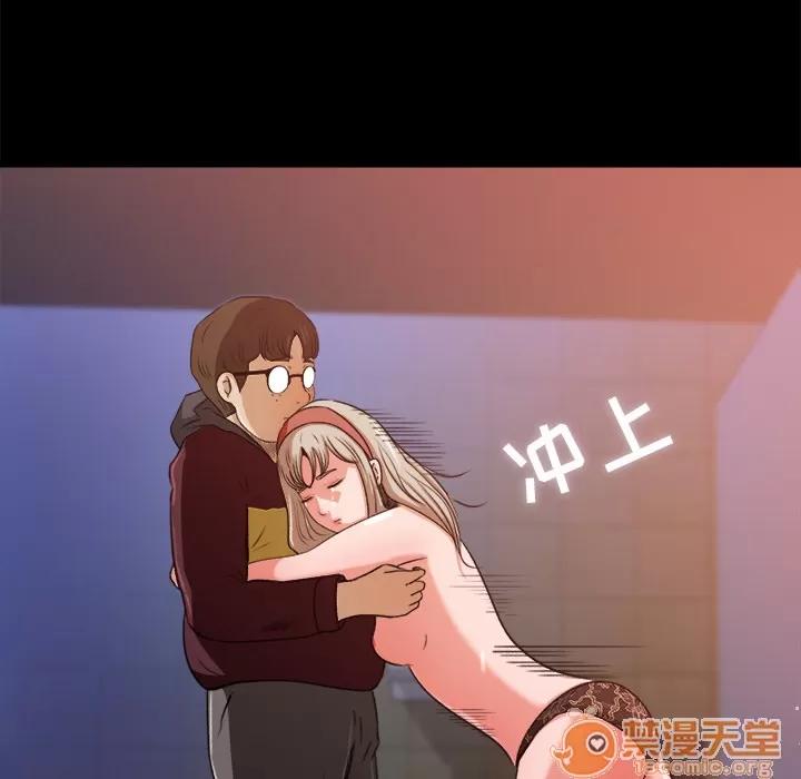 补习班绯闻 补习班绯闻 | 第5话 第80页