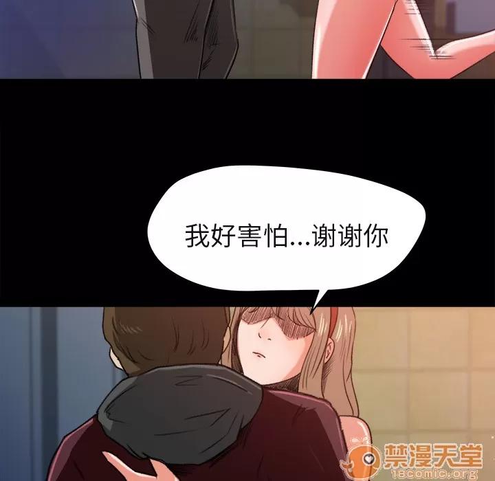 补习班绯闻 补习班绯闻 | 第5话 第81页
