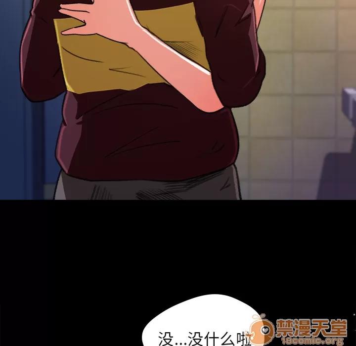 补习班绯闻 补习班绯闻 | 第5话 第82页