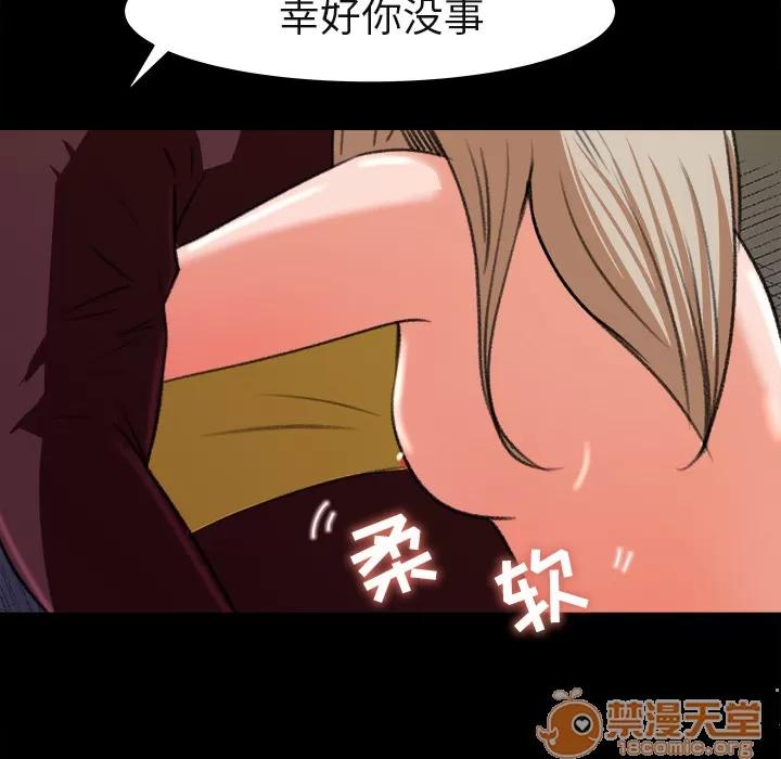 补习班绯闻 补习班绯闻 | 第5话 第84页