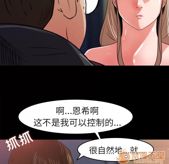 补习班绯闻 补习班绯闻 | 第5话 第89页
