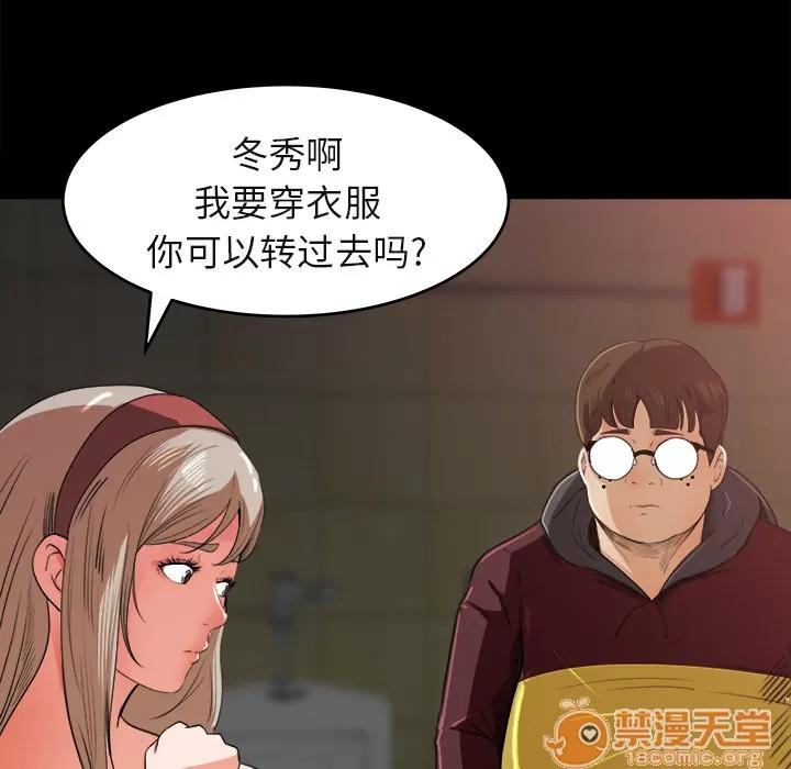 补习班绯闻 补习班绯闻 | 第5话 第91页