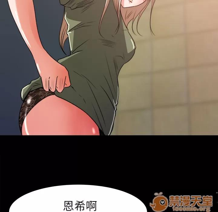补习班绯闻 补习班绯闻 | 第5话 第94页