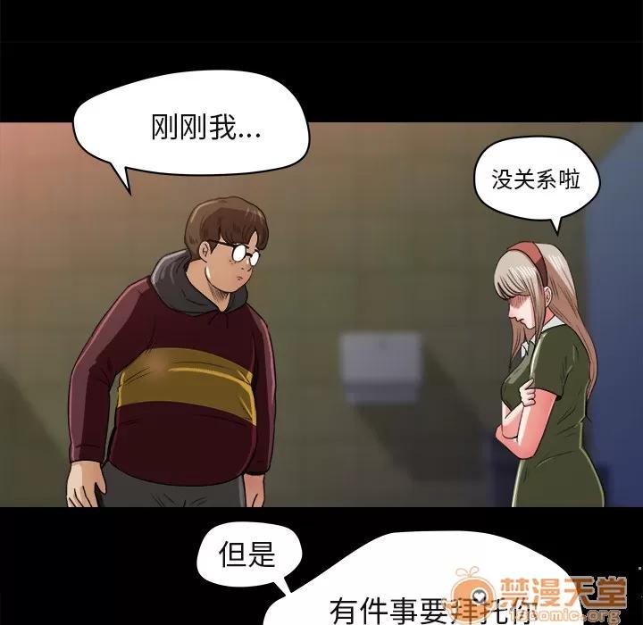 补习班绯闻 补习班绯闻 | 第5话 第96页